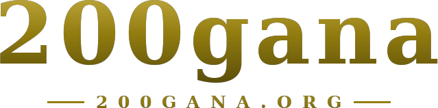 200gana logo